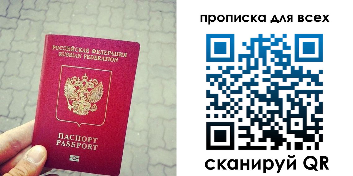 временная регистрация недорого в Сортавале