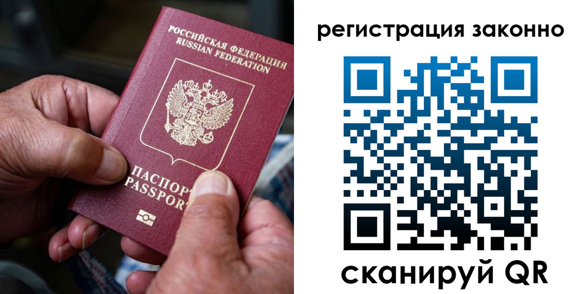временная регистрация законно в Сортавале