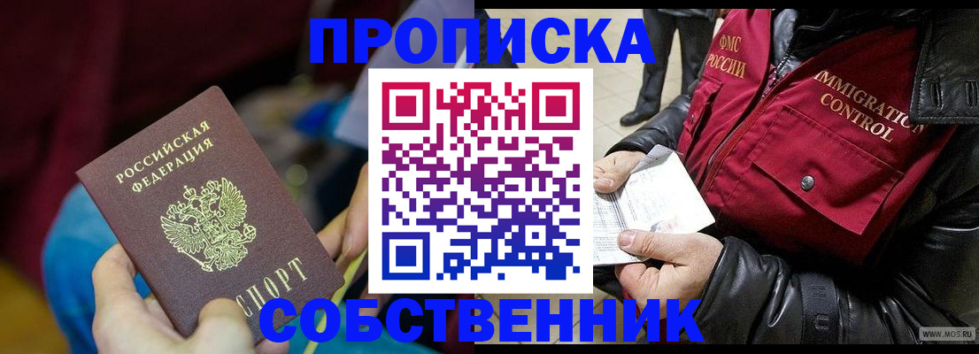 временная регистрация собственник в Сортавале