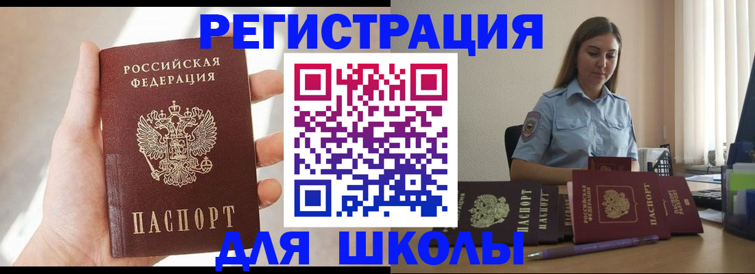 временная прописка в Сортавале