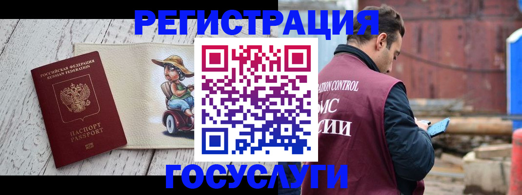 временная регистрация надежно в Сортавале