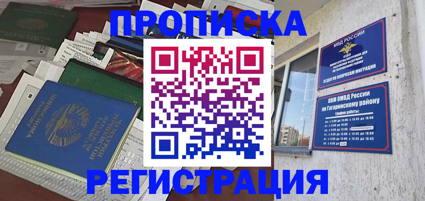 прописка от собственника в Сортавале