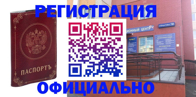 прописка 2025 в Сортавале