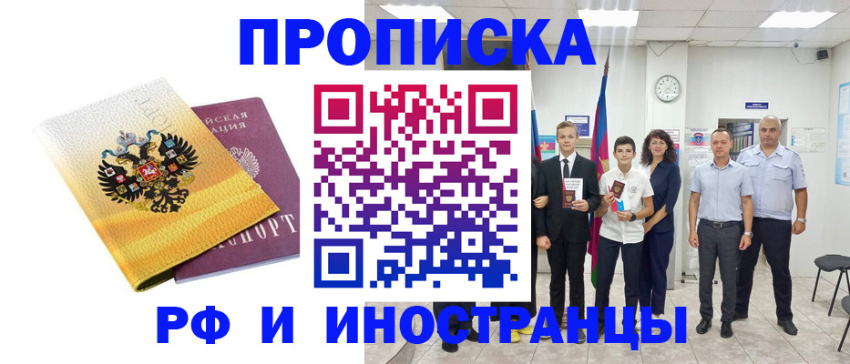 временная прописка в Сортавале