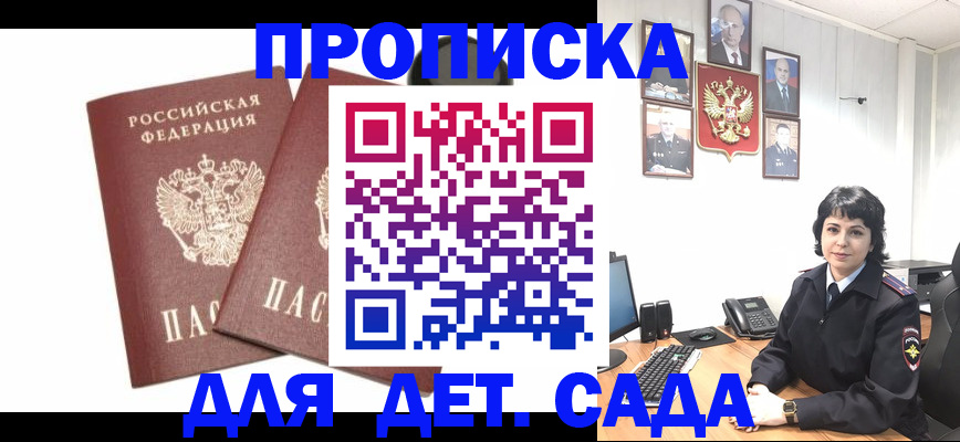 прописка для военкомата в Сортавале
