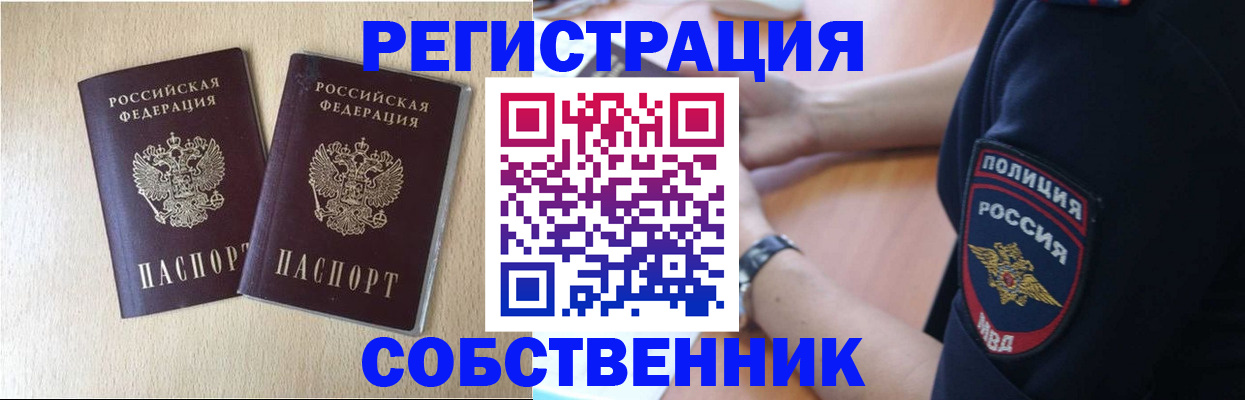 миграционный учет в Сортавале